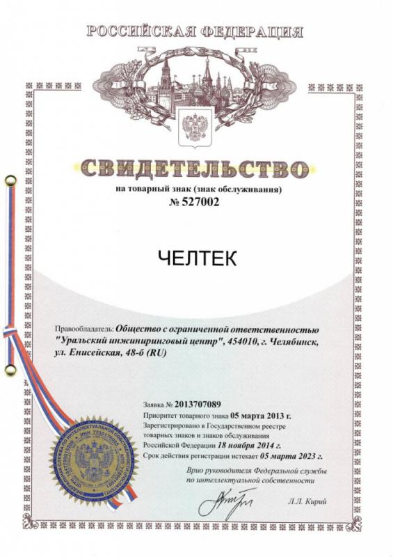 Товарный знак Челтек (словесный)