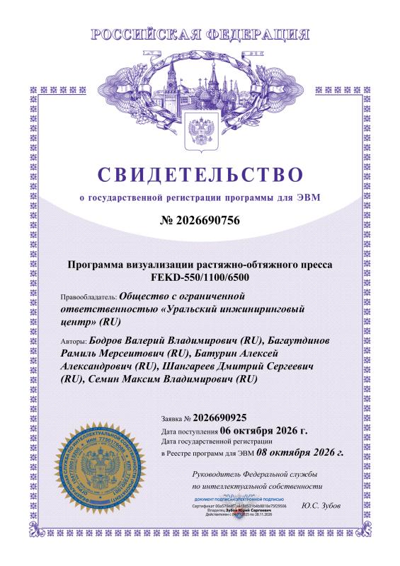 Программа визуализации растяжно-обтяжного пресса FEKD-550/1100/6500