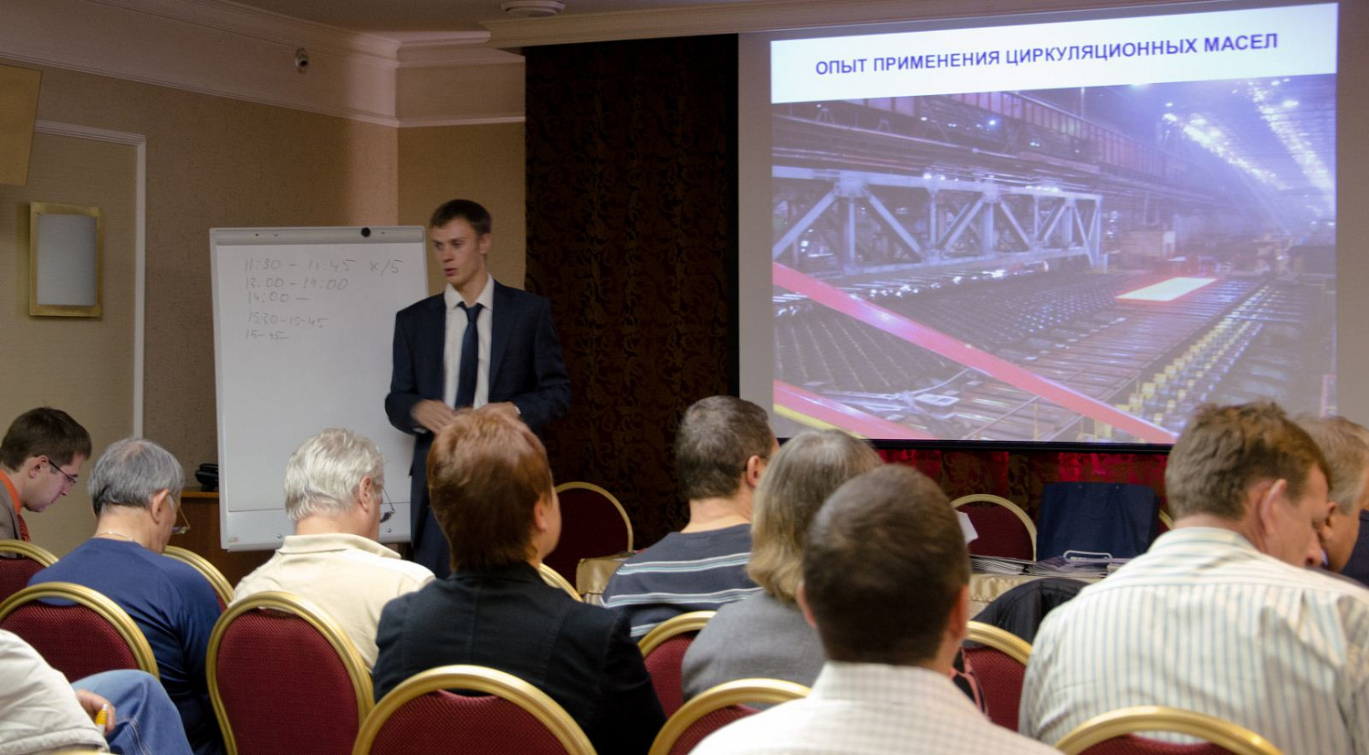 14-16 сентября 2011 г. в Челябинске на территории отеля «СмолиноПарк» состоялась конференция, организованная компанией «ТНК смазочные материалы» при содействии Уральского Инжинирингового Центра.