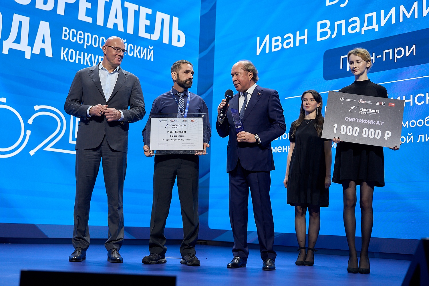 Проекты УрИЦ получили высокие награды на конкурсе "Изобретатель Года"