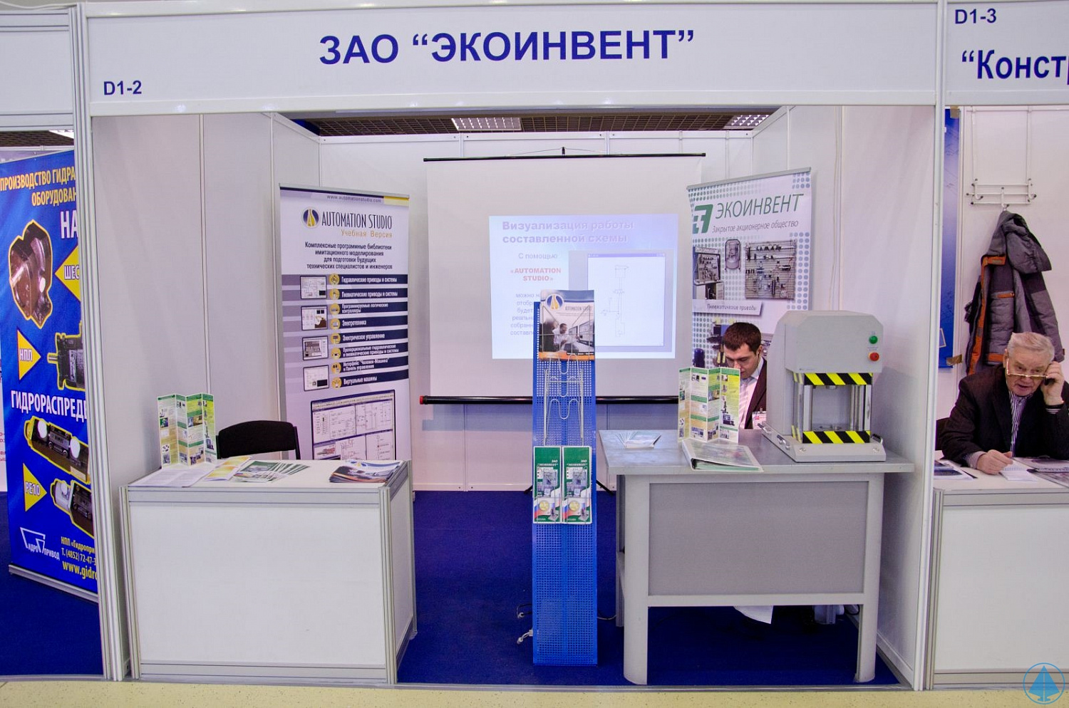 Выставка "Интердрайв-2012"    В Москве торжественно завершил свою работу IX Международный Форум и выставка по гидравлике, пневматике и приводам «Интердрайв-2012», на которой также была представлена компания «Уральский инжиниринговый центр».