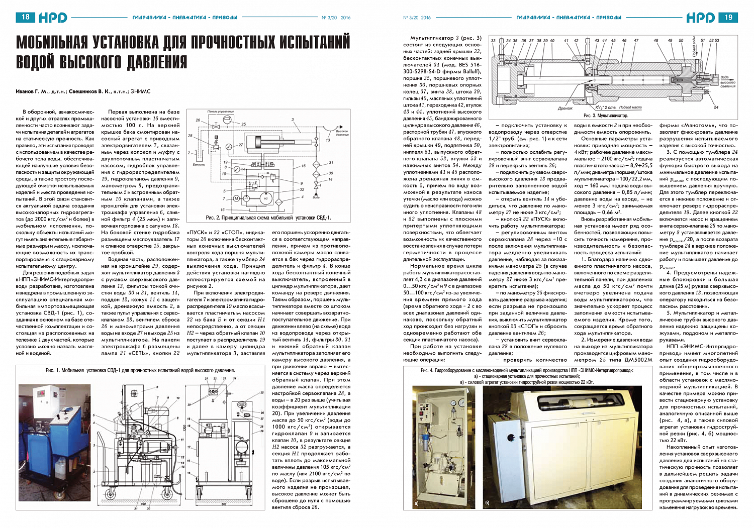 Эффективные решения комплексного инжиниринга 2017 г