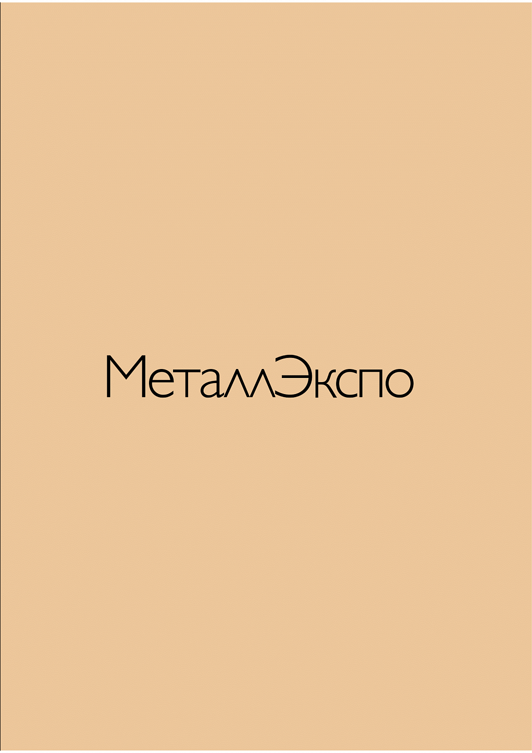 Точка зрения  Интервью с президентом компании CHELTEC опубликовано в отраслевом журнале  Metal Russia