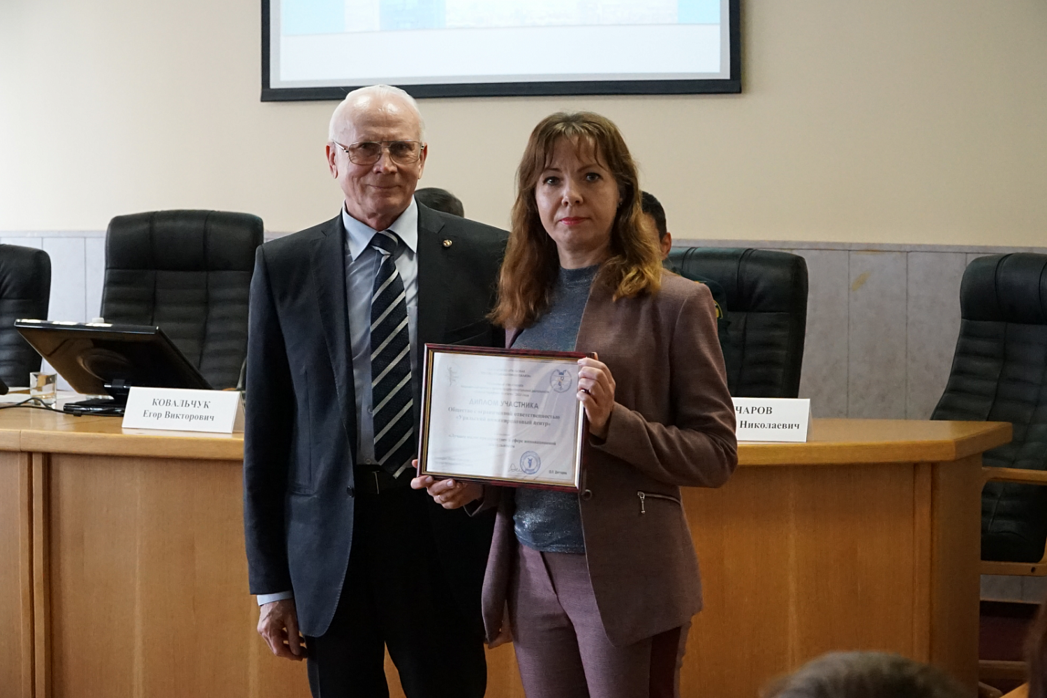 Компания УрИЦ отмечена дипломом и благодарностями ЮУТПП