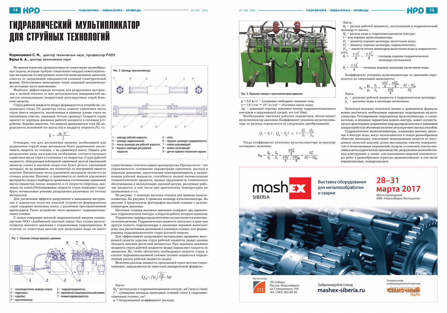 Эффективные решения комплексного инжиниринга 2017 г