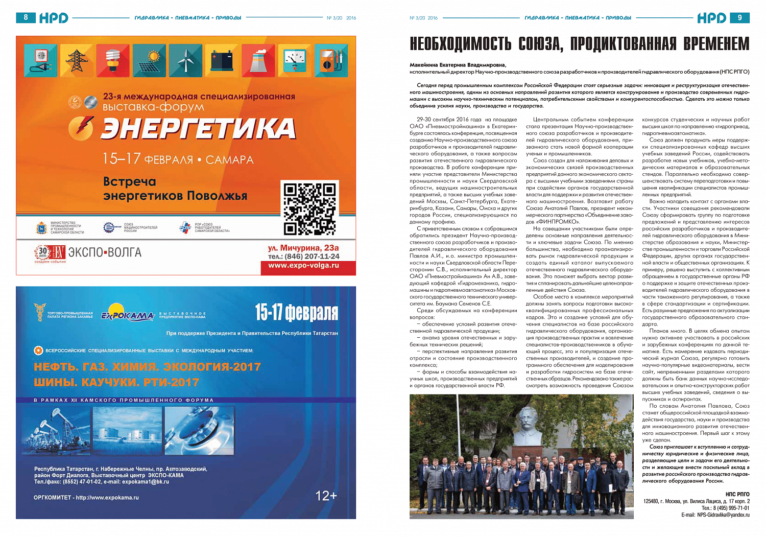 Эффективные решения комплексного инжиниринга 2017 г