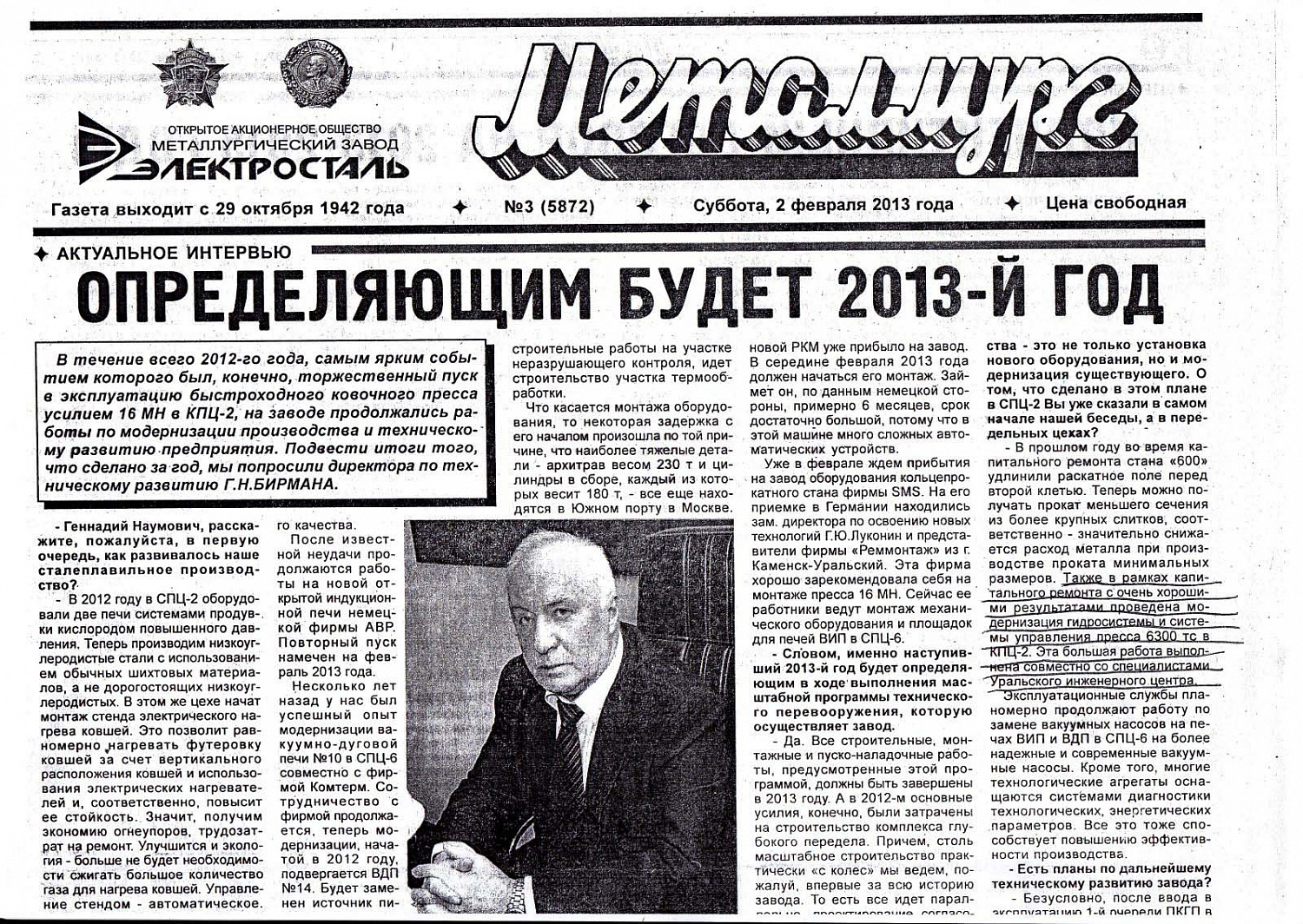 Комплексные решения для кузнечно-прессового производства