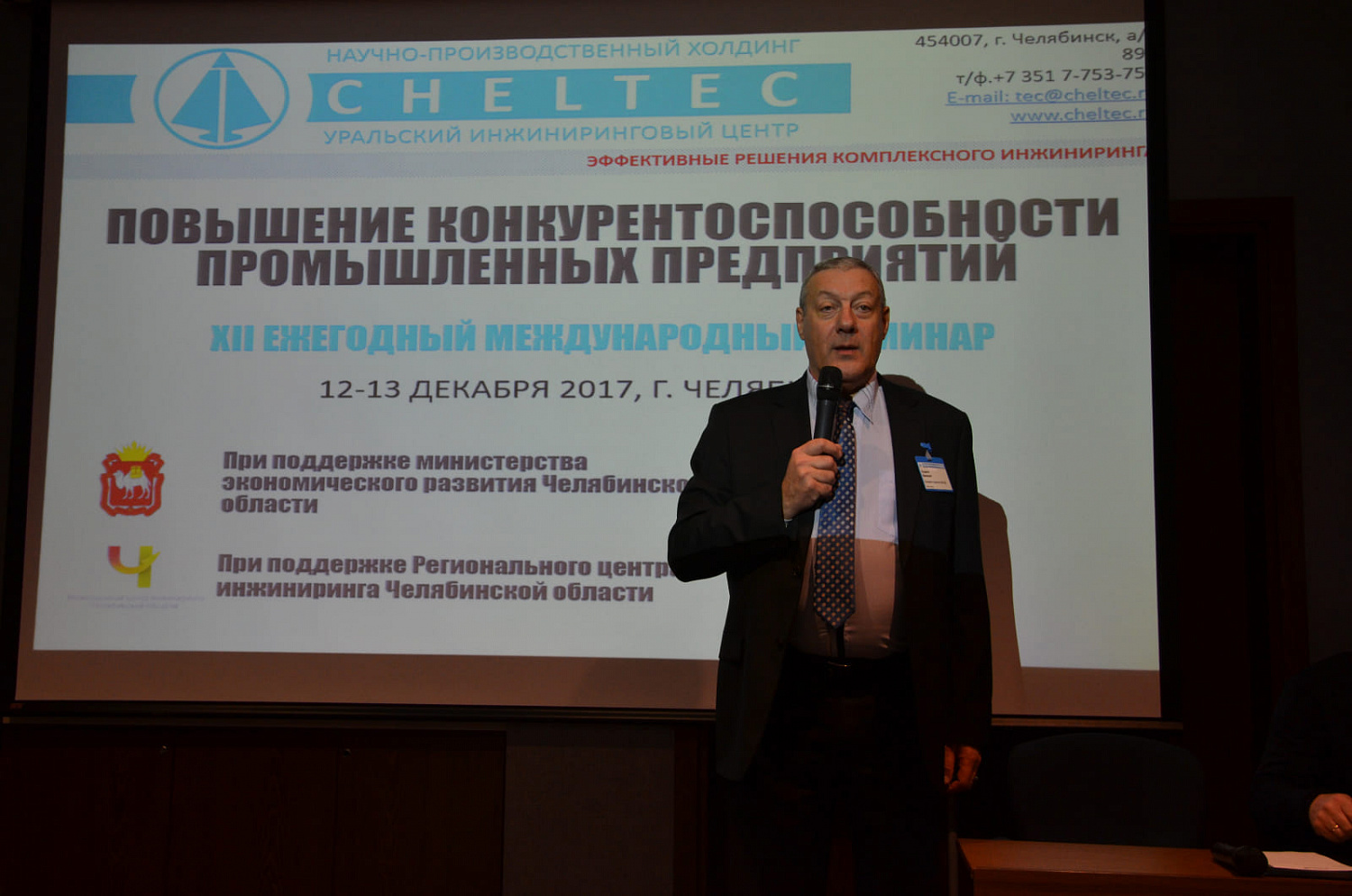 Повышение конкурентноспособности промышленных предприятий