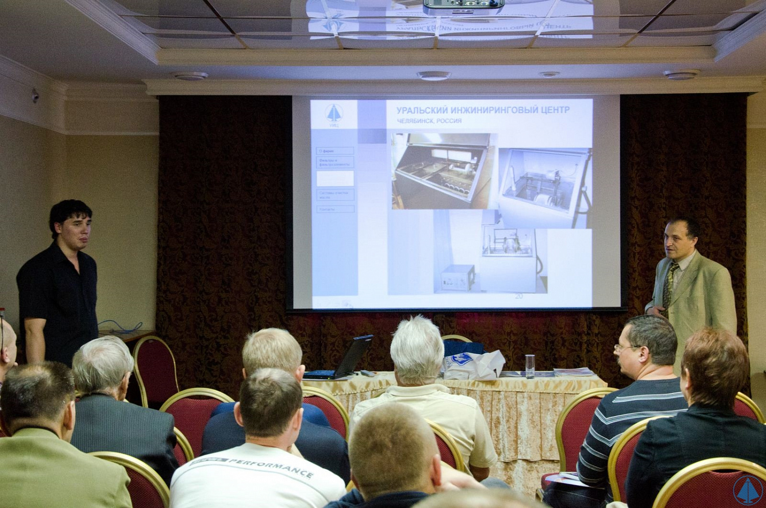 14-16 сентября 2011 г. в Челябинске на территории отеля «СмолиноПарк» состоялась конференция, организованная компанией «ТНК смазочные материалы» при содействии Уральского Инжинирингового Центра.