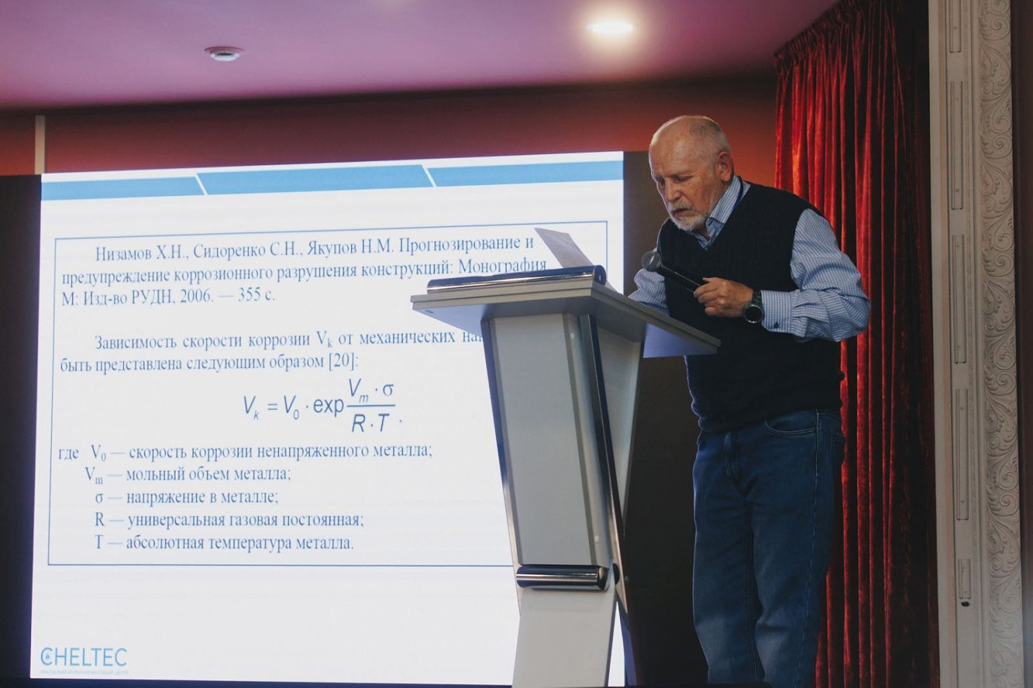 Актуальные проблемы и пути их решения при техническом перевооружении гидрофицированного оборудования в современных условиях