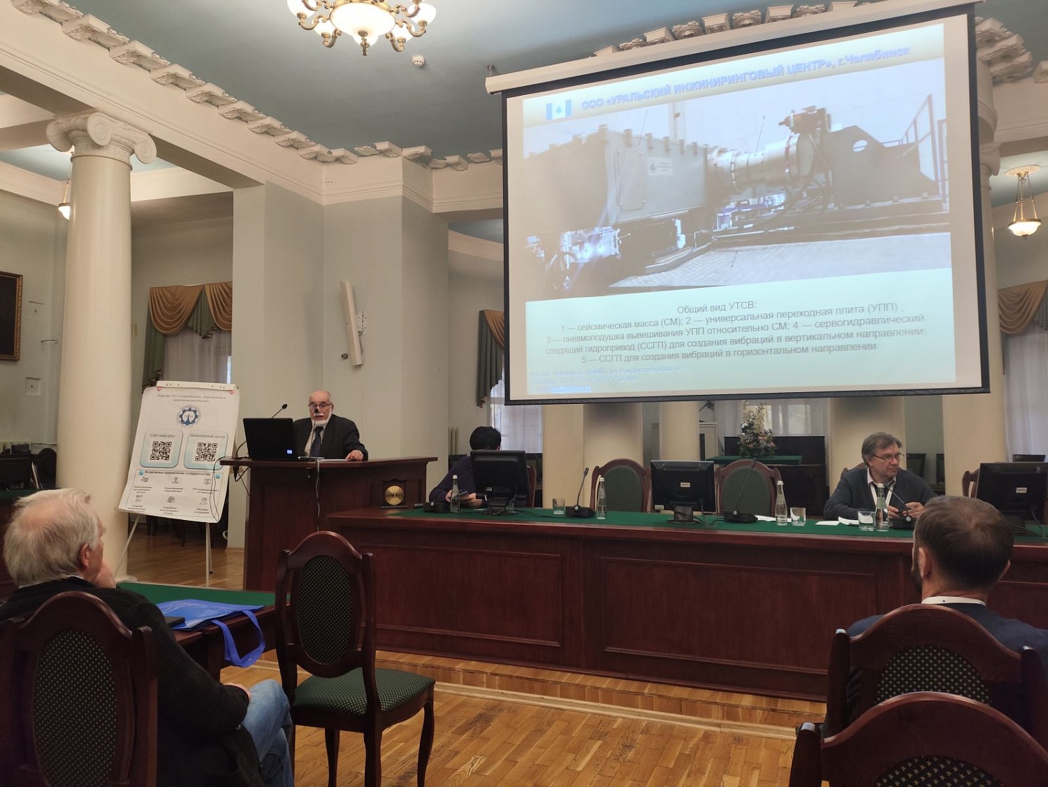 Представители УрИЦ приняли участие в конференции "Гидравлика 2024"  