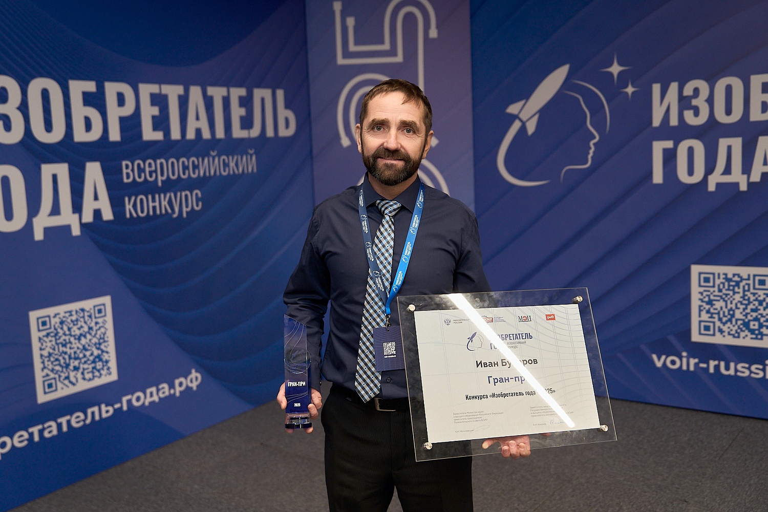 Проекты УрИЦ получили высокие награды на конкурсе "Изобретатель Года"