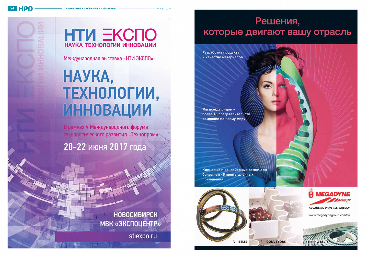 Эффективные решения комплексного инжиниринга 2017 г