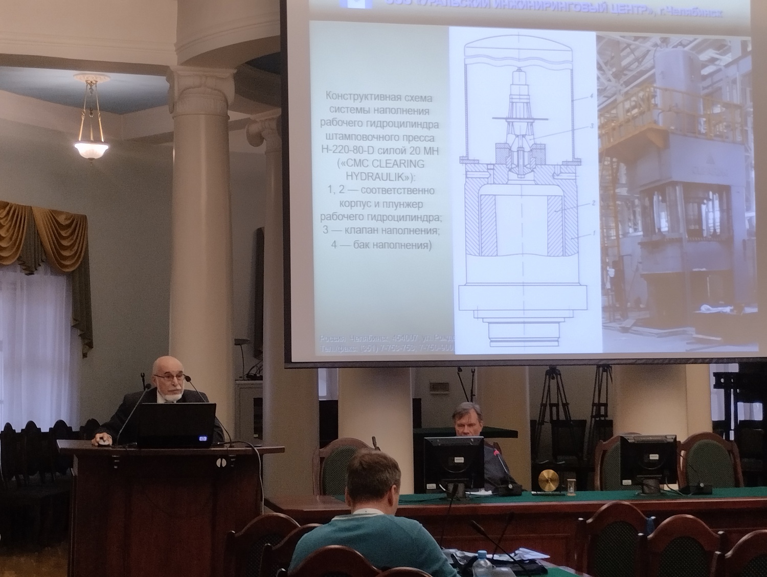 Представители УрИЦ приняли участие в конференции "Гидравлика 2025"