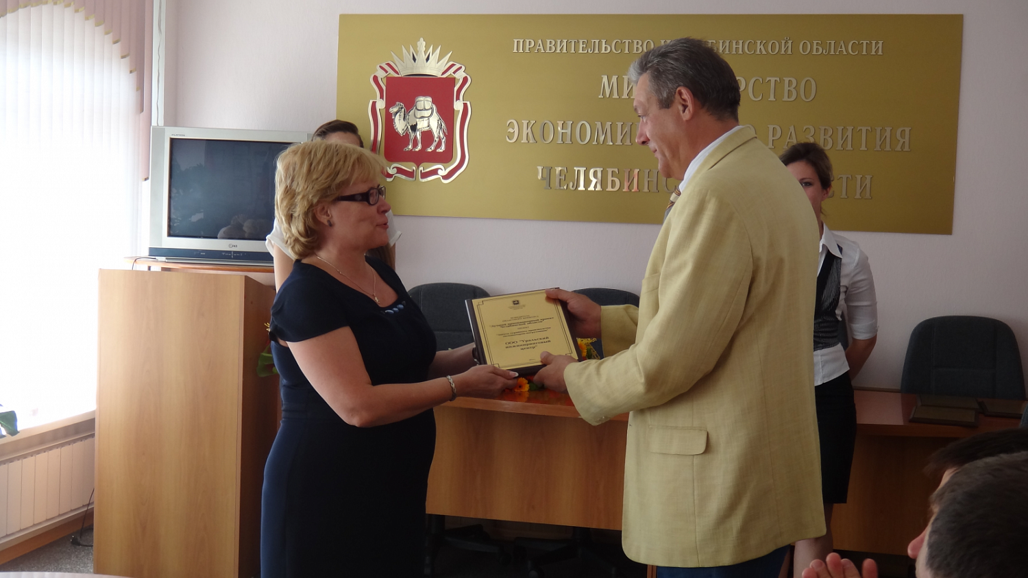 Проект ООО "Уральский инжиниринговый центр" был признан лучшим инновационным проектом Челябинской области.