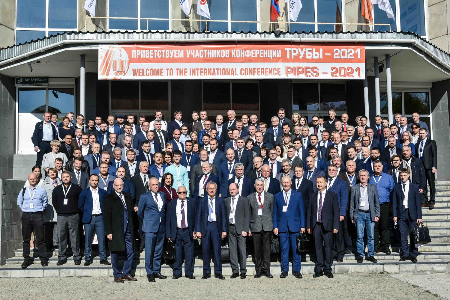 Участие в крупнейшей отраслевой международной научно-практической конференции   для трубной промышленности