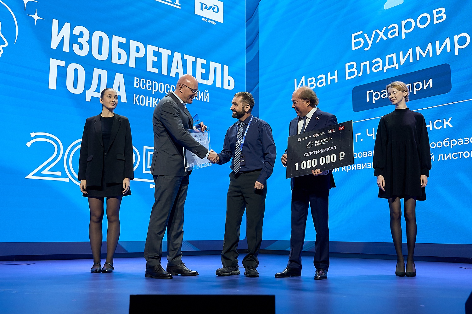 Проекты УрИЦ получили высокие награды на конкурсе "Изобретатель Года"