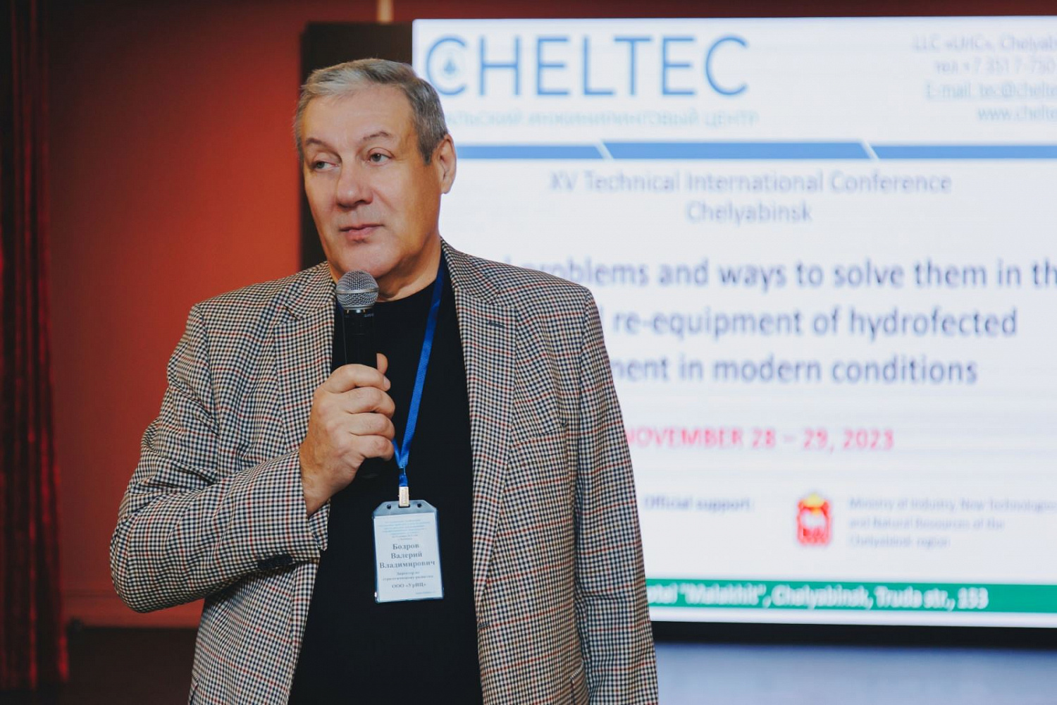 ПОСТ-РЕЛИЗ  посвященный завершению XV международной конференции ООО "УрИЦ"