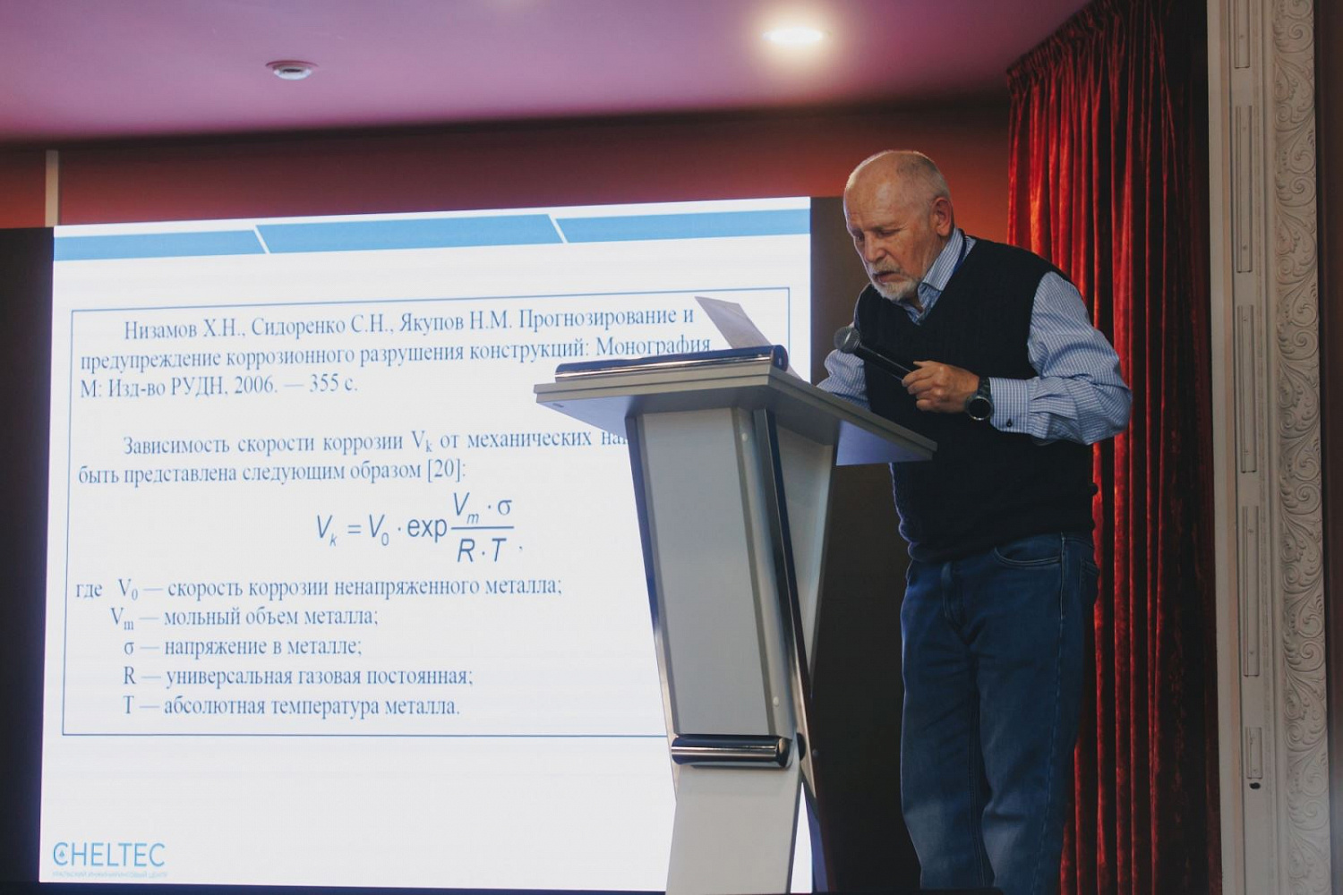 ПОСТ-РЕЛИЗ  посвященный завершению XV международной конференции ООО "УрИЦ"